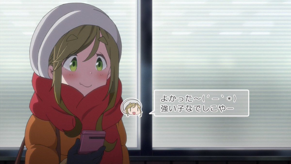 るなぶる 彡 ゆるキャン では関西弁を喋るあおいちゃん Cv 豊崎愛生ちゃん が可愛いでごあす