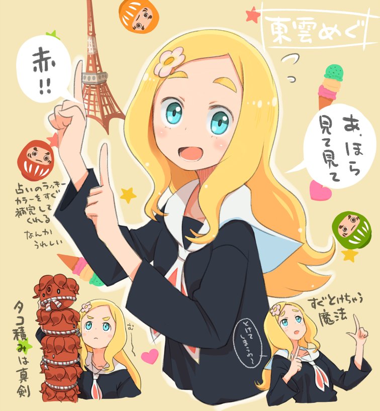 めぐさんは‥ええぞ #東雲めぐ 