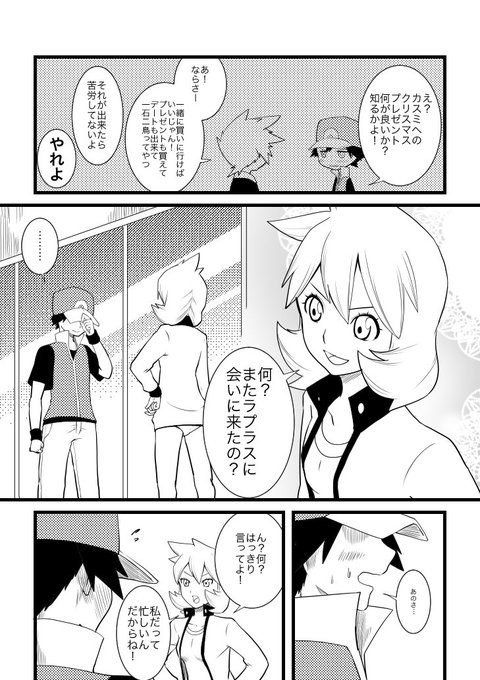 コウキ Koukinattou さんのマンガ一覧 リツイート順 7ページ ツイコミ 仮 コウキ Koukinattou さんのマンガ一覧 リツイート順 7ページ ツイコミ 仮