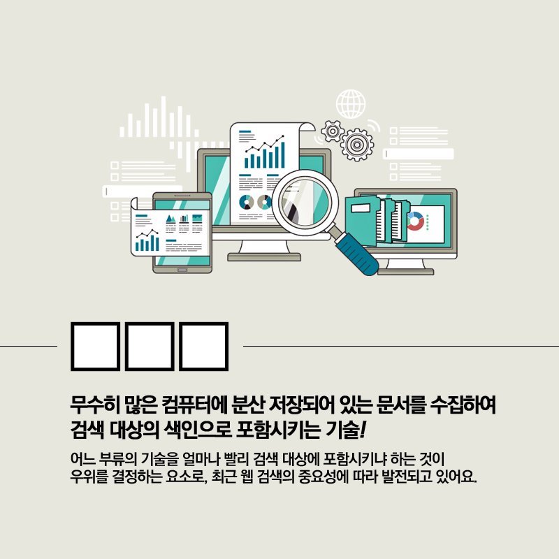 #EVENT 지금 바로 문제 풀고 ★RT+팔로우★해주신 10분께 음료 상품권을 드립니다. :D (오늘 오후 발표!!!) #크롤링  #이벤트 #RT #팔로우 #퀴즈