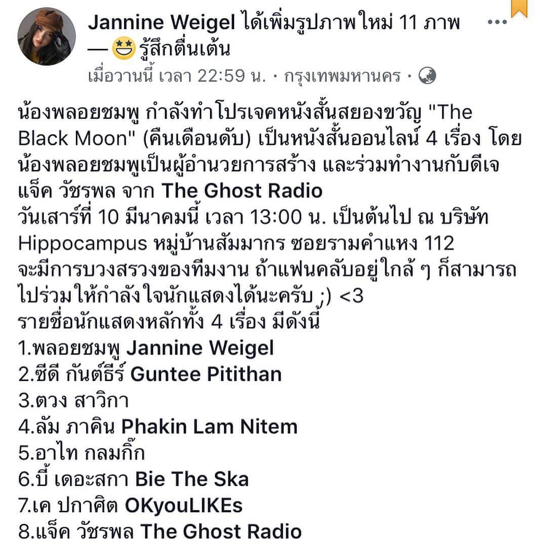 PhakinOfficial's tweet photo. พรุ่งนี้ลัมมีบรวงสรวงเปิดกล้องหนังสั้น ใครว่าง ใครคิดถึงไปหาลัมได้นะคะ รายละเอียดสถานที่ตามนี้เลยค่า
#ลัม
#Ch8nce 
#Labandathailand https://t.co/6B21GYWVZi