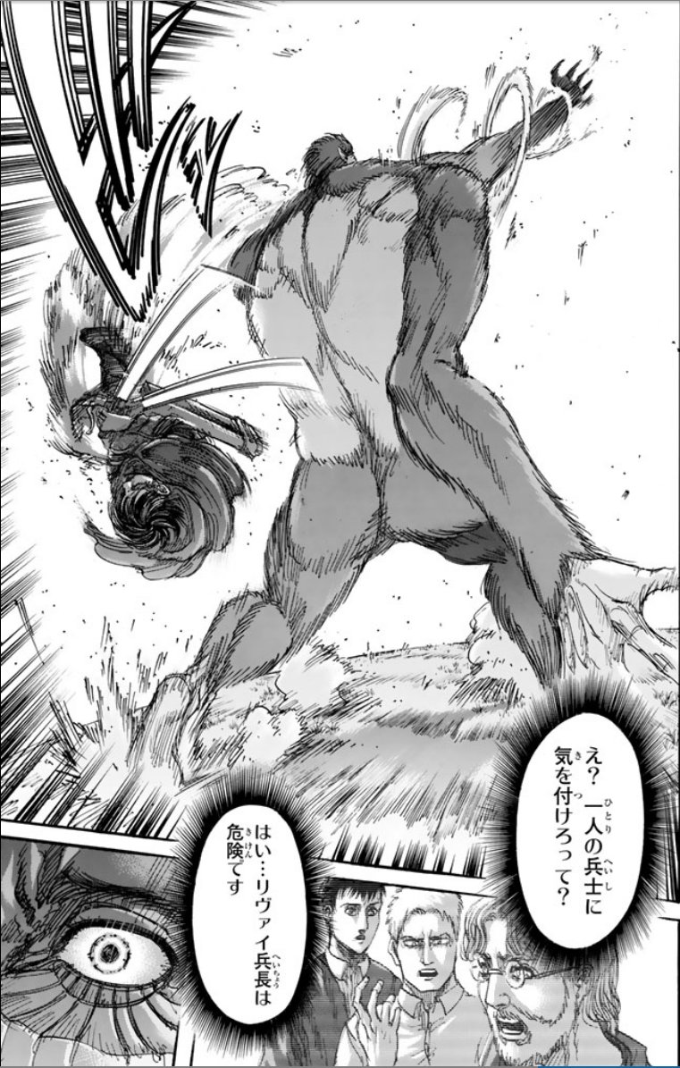 エドノポーは進撃の巨人を考察してました ジークがリヴァイに斬られるのは これが2回目 前回は 一人の兵士 アッカーマン の力を侮ってのあのザマ 今回はリヴァイを思いっきり警戒 もちろん ピークに後ろを任せていた ことからの油断はあるかも エドノポーは進撃の巨人を考察してました ジークがリヴァイに斬られるのは これが2回目 前回は 一人の兵士 アッカーマン の力を侮ってのあのザマ 今回はリヴァイを思いっきり警戒 もちろん ピークに後ろを任せていた ことからの油断はあるかも