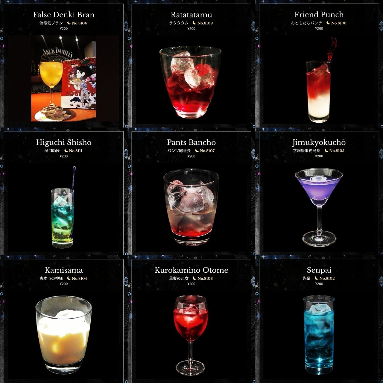 0yenバームーンウォーク渋谷 池袋 公式 夜は短し歩けよ乙女 京都発祥のバームーンウォーク 小説 と京都 和 のインテリアとのコラボ オールカクテル0円バー バームーンウォーク西武新宿駅前店 偽電気ブラン 電気ブラン 赤玉ポートワイン