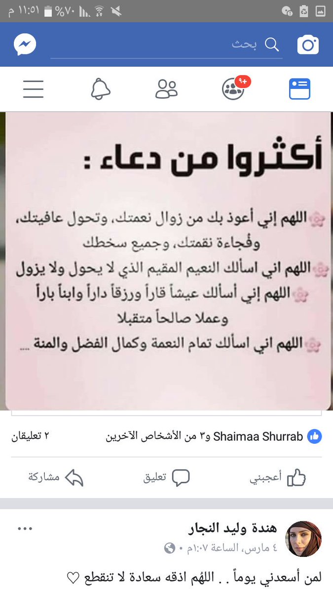أميره  بكلمتي (@wpmmw08io2gnvvs) on Twitter photo 
