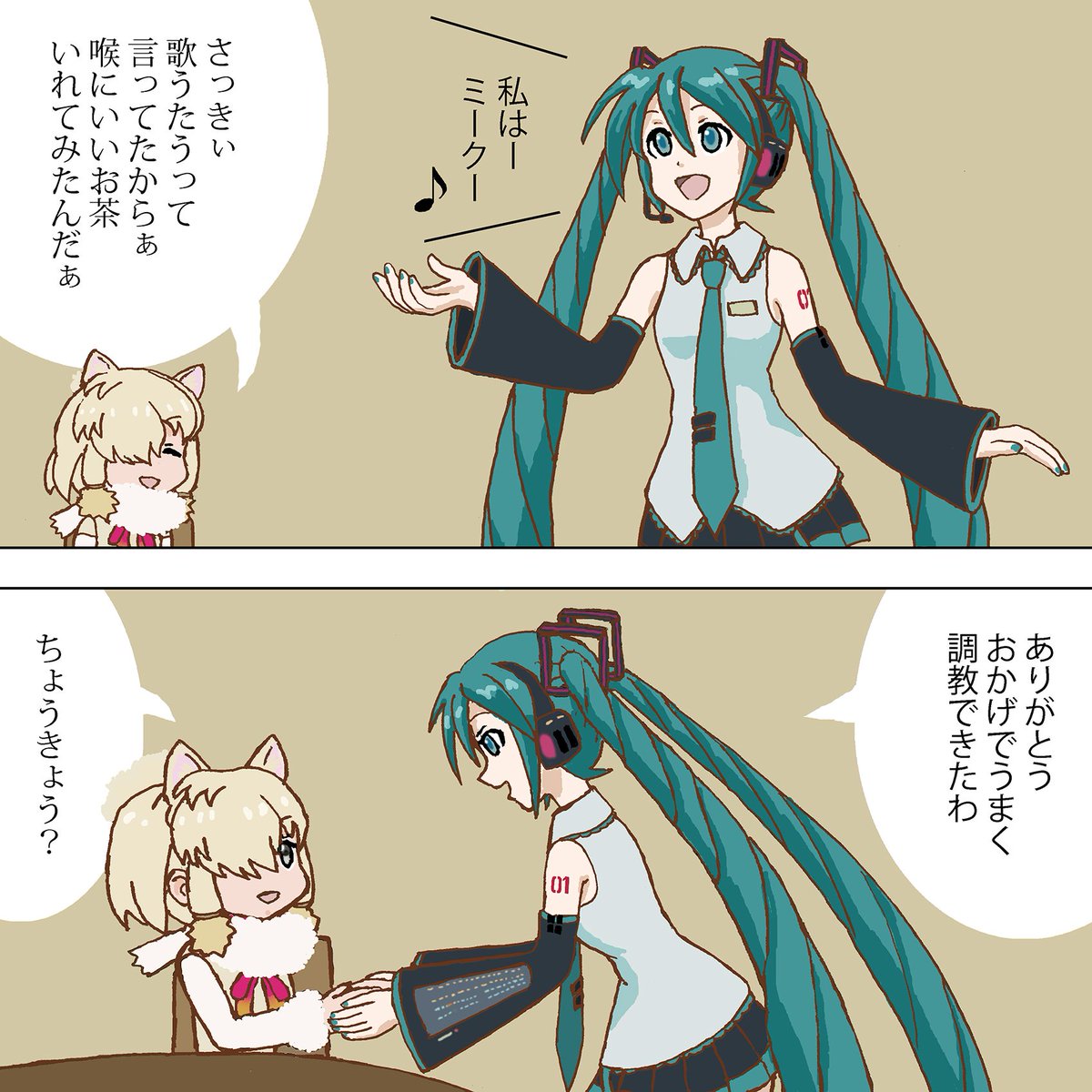 ジャパリカフェに来たミクさん
#ミクの日
#サンキューの日 