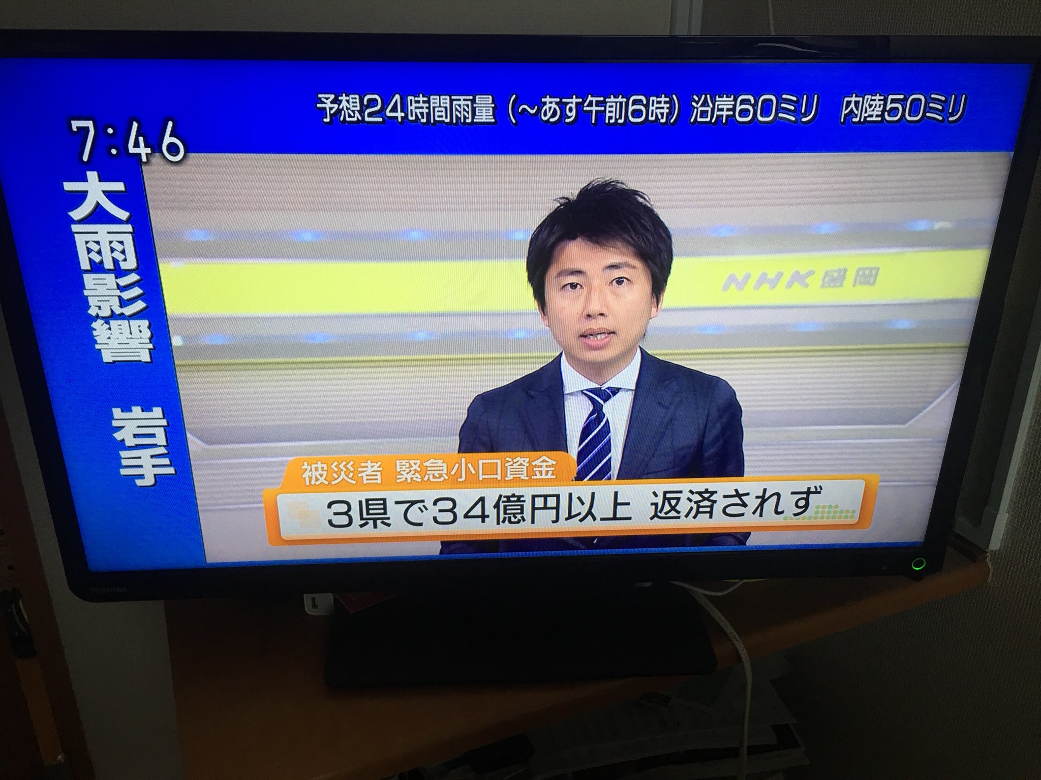 Tgtgtg てぃーじー Auf Twitter 逆l字が表示されてるよ 雨が止んだら岩手においでよ おいでよ岩手 おはよう岩手 Nhk盛岡 児林大介