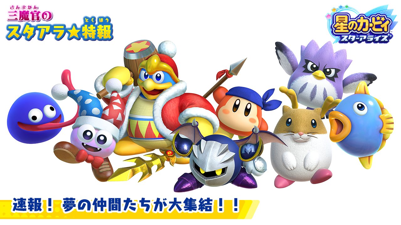 星のカービィ スターアライズ & Mario Party Superstars Amazon.com: 星のカービィ スターアライズ - Switch : Video Games