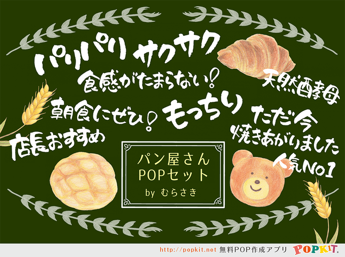 ブラックボードのtwitterイラスト検索結果