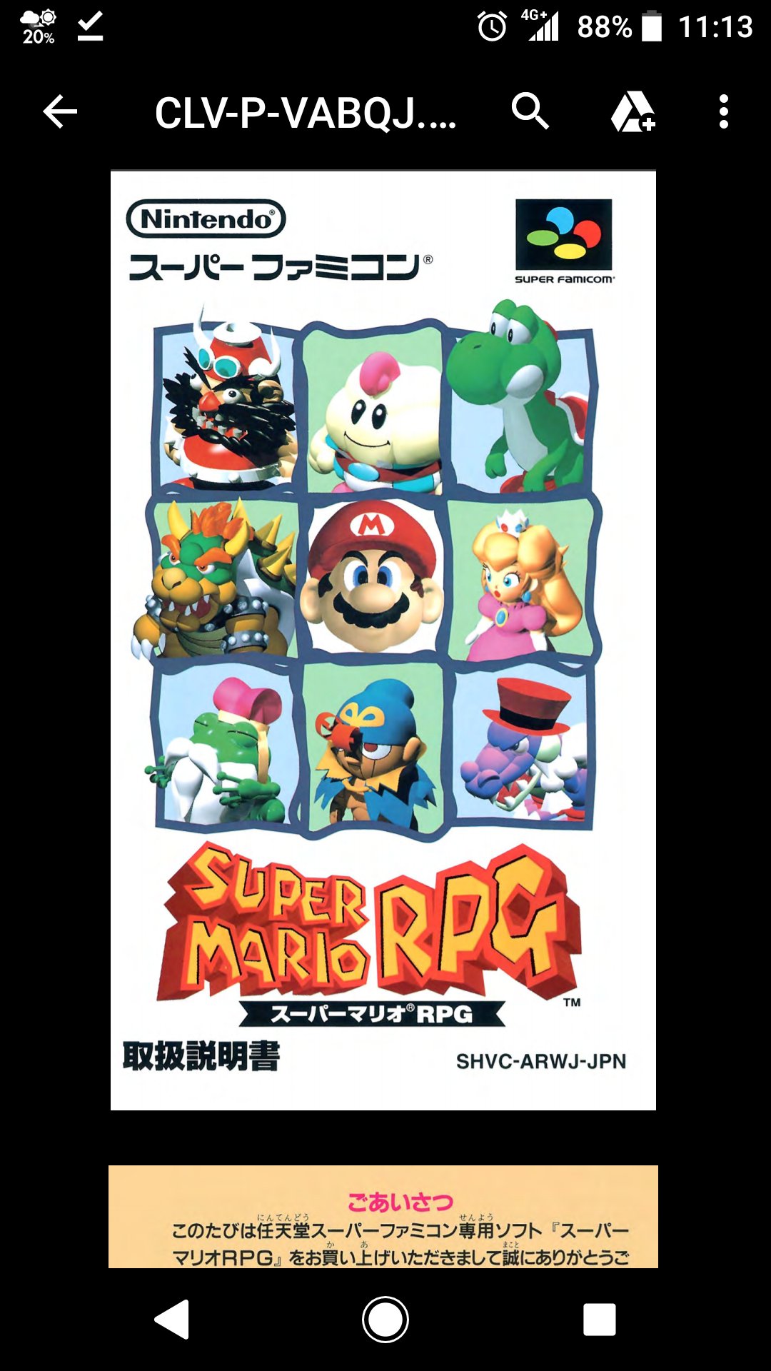 スーパーマリオ　RPG　説明書あり　マリオ　スーパーファミコン hiro on X: 