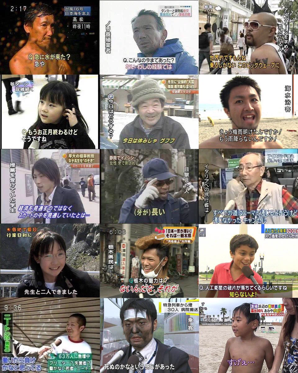 あなたは見たことある？2chで話題になった一般人インタビュー画像集ｗｗｗ