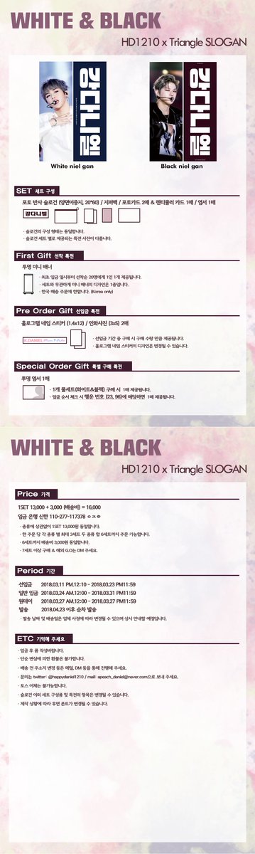 HappyDaniel1210's tweet photo. 화이트 앤 블랙 건 (White&amp;Black slogan)

-선입금 18.03.11 ~ 18.03.23
-일반입금 18.03.24 ~18.03.31
-원데이 18.03.27
-발송 18.04.23 이후 순차

선착 20명 투명 미니 배너 드립니다

입금폼➡️https://t.co/KfrFnx7HPi

[RT] 2명 추첨 슬로건 1SET 증정❤ https://t.co/m5LOMx4J3z