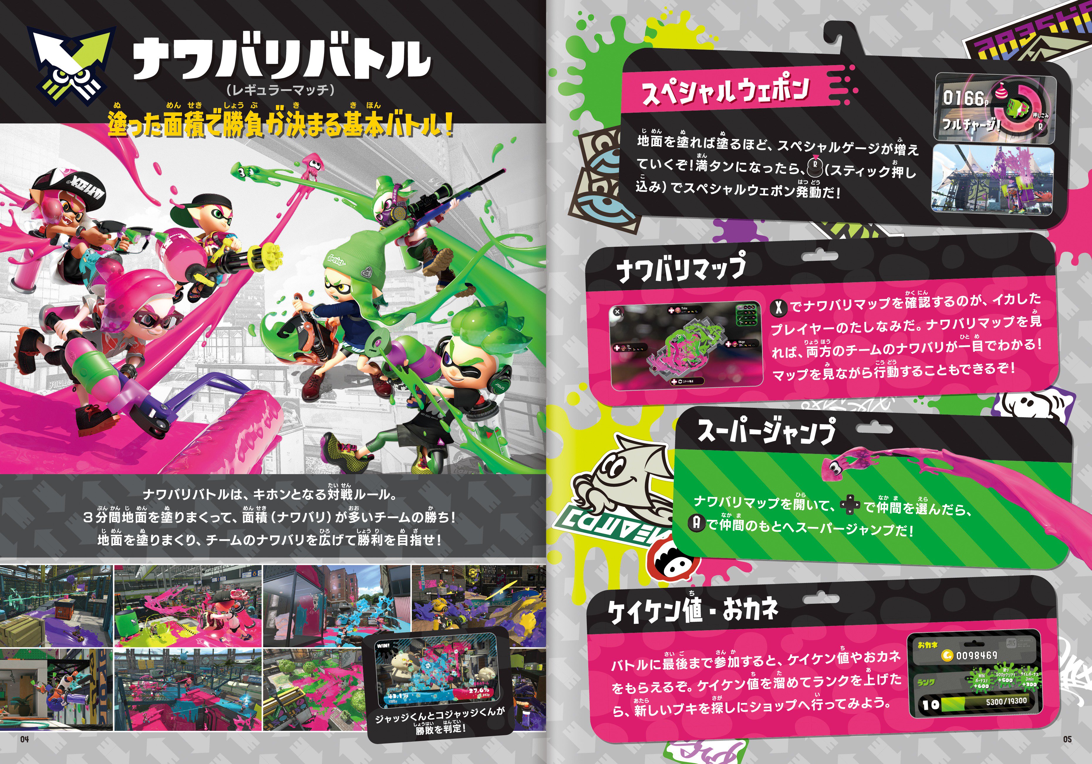 Splatoon(スプラトゥーン) on X: Splatoon(スプラトゥーン) on X: