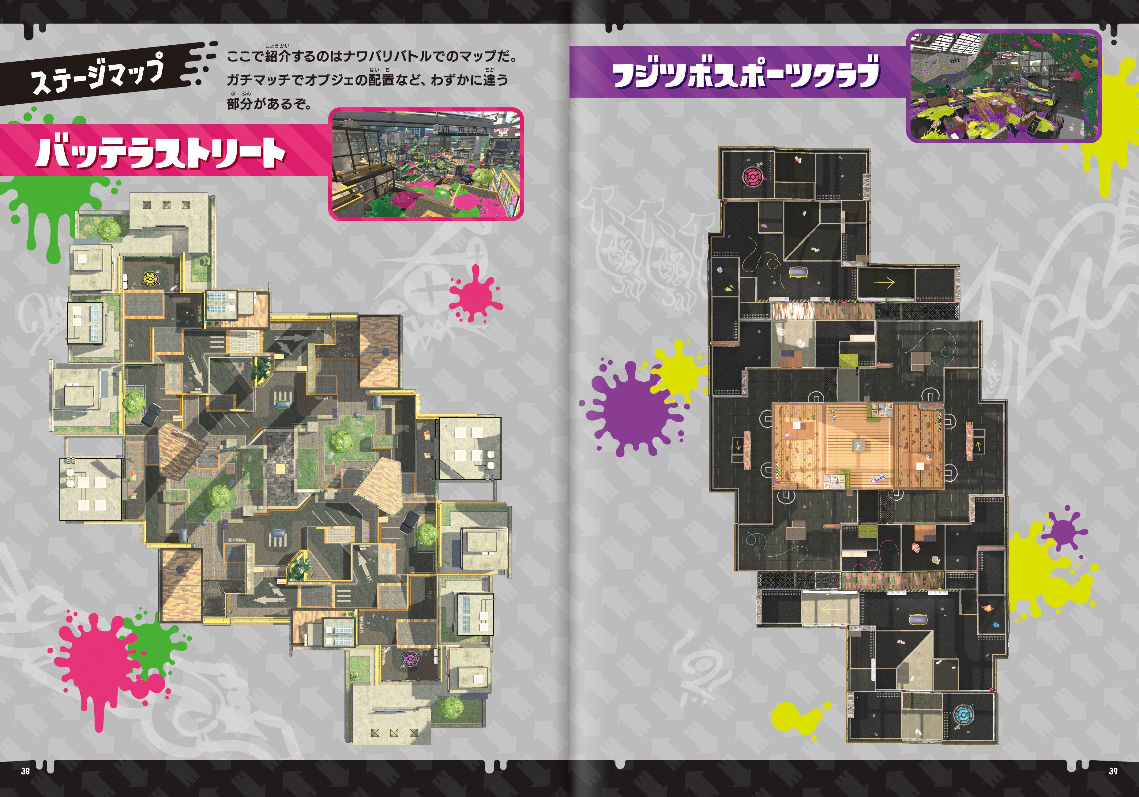 Splatoon(スプラトゥーン) on X: Splatoon(スプラトゥーン) on X: