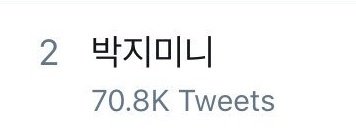 JiminGlobal's tweet photo. [🌐 #JiminSocial] Mar 9

박지미니 (Park Jiminie) trended at no. 2 in Korea after Yoongi called him Park Jiminie in a tweet.

#Jimin #HappyAgustDay #GeniusYoongiDay

[#iHeartAwards #BestFanArmy #BTSARMY] https://t.co/ZTGaghRkRP