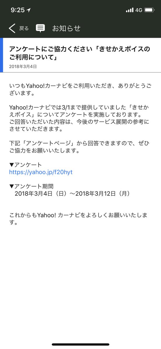 あんいちp 本日10時 一つのアイマスコンテンツが終了します Yahoo カーナビのシンデレラガールズきせかえボイス きせかえボイスそのものが終了するのでまったく残らないと思うのでサンプルボイスを貼っておきます ナビは凛が担当 卯月と未央は時々