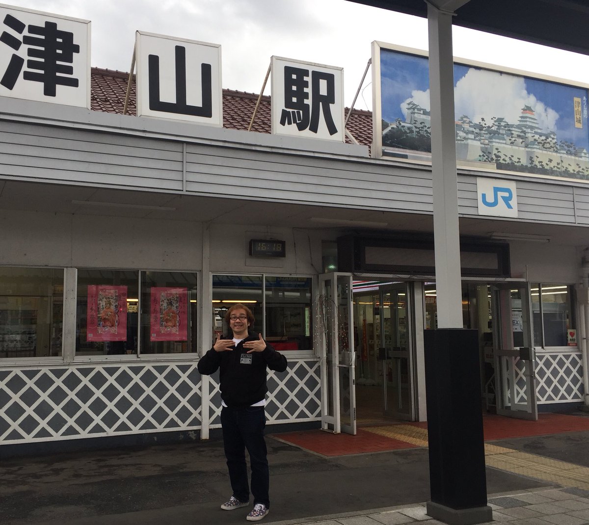 ゲーム芸人フジタ 津山といえば B Zの稲葉浩志さんの実家のお店へ 貴重な展示物があったり 15年以上前の僕が中学生の頃から有名なお店でしたが ついにきました 休みでした ゲーム芸人フジタ 津山といえば B Zの稲葉浩志さんの実家のお店へ 貴重な展示物があったり 15年以上前の僕が中学生の頃から有名なお店でしたが ついにきました 休みでした