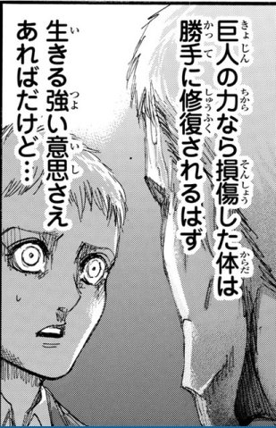 エドノポーは進撃の巨人を考察しています Pa Twitter 知性巨人が実質的に この世から消える方法 アニの水晶体がそうだと思っていたけど ライナーのこんな方法もあるのか これだと喰われず 赤子継承もされない形にできるかも 進撃の巨人 103話 エドノポーは進撃の巨人を考察しています Pa Twitter 知性巨人が実質的に この世から消える方法 アニの水晶体がそうだと思っていたけど ライナーのこんな方法もあるのか これだと喰われず 赤子継承もされない形にできるかも 進撃の巨人 103話