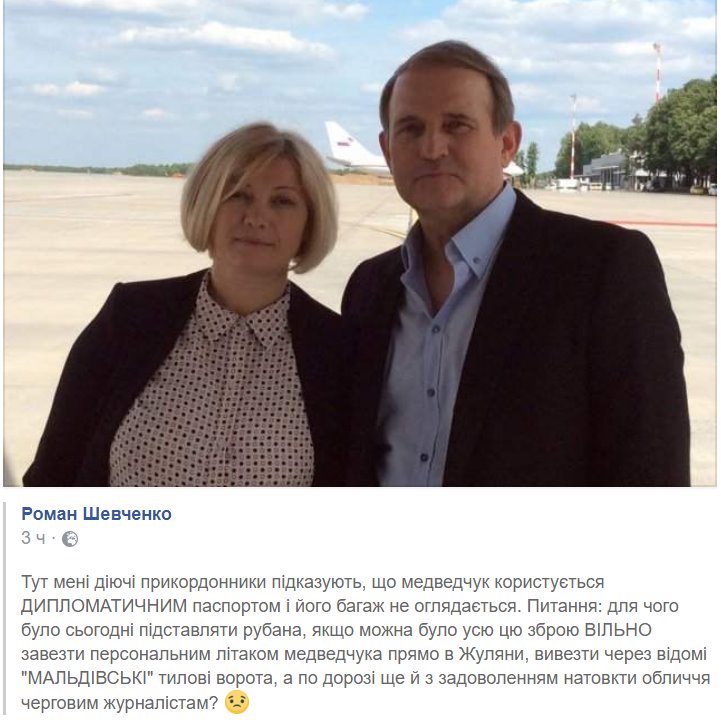 "Немає в мене більшого ворога, ніж Медведчук", - Рубан у суді - Цензор.НЕТ 7426