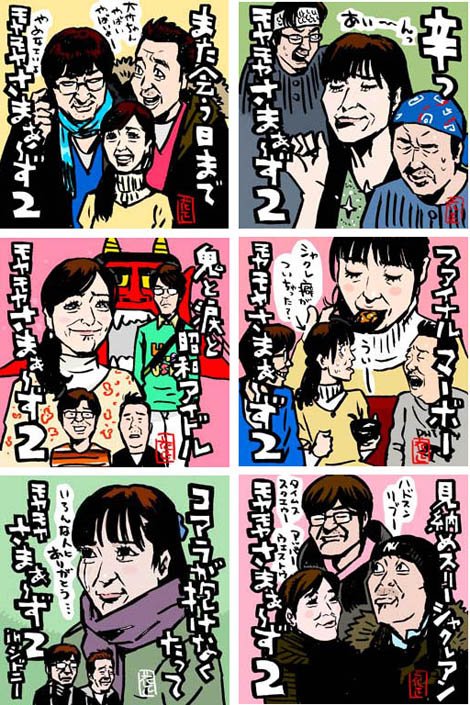 モヤさまLOVE。

#私の作品もっと沢山の人に広がれ祭り 
#モヤさま #テレ東 