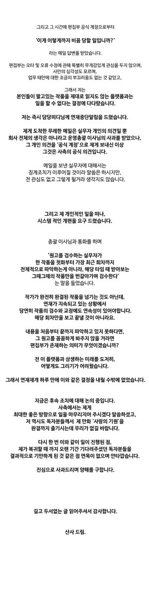 __sansa34's tweet image. 사랑의 기원의 연재종료와 관련된 공지를 이미지파일로 전해드립니다. 서둘러 작업하여 보시기에 다소 어려움이 있으실 것 같아, 같은 내용이 게시된 블로그의 링크또한 공유드립니다. blog.naver.com/mypegg/2212359…