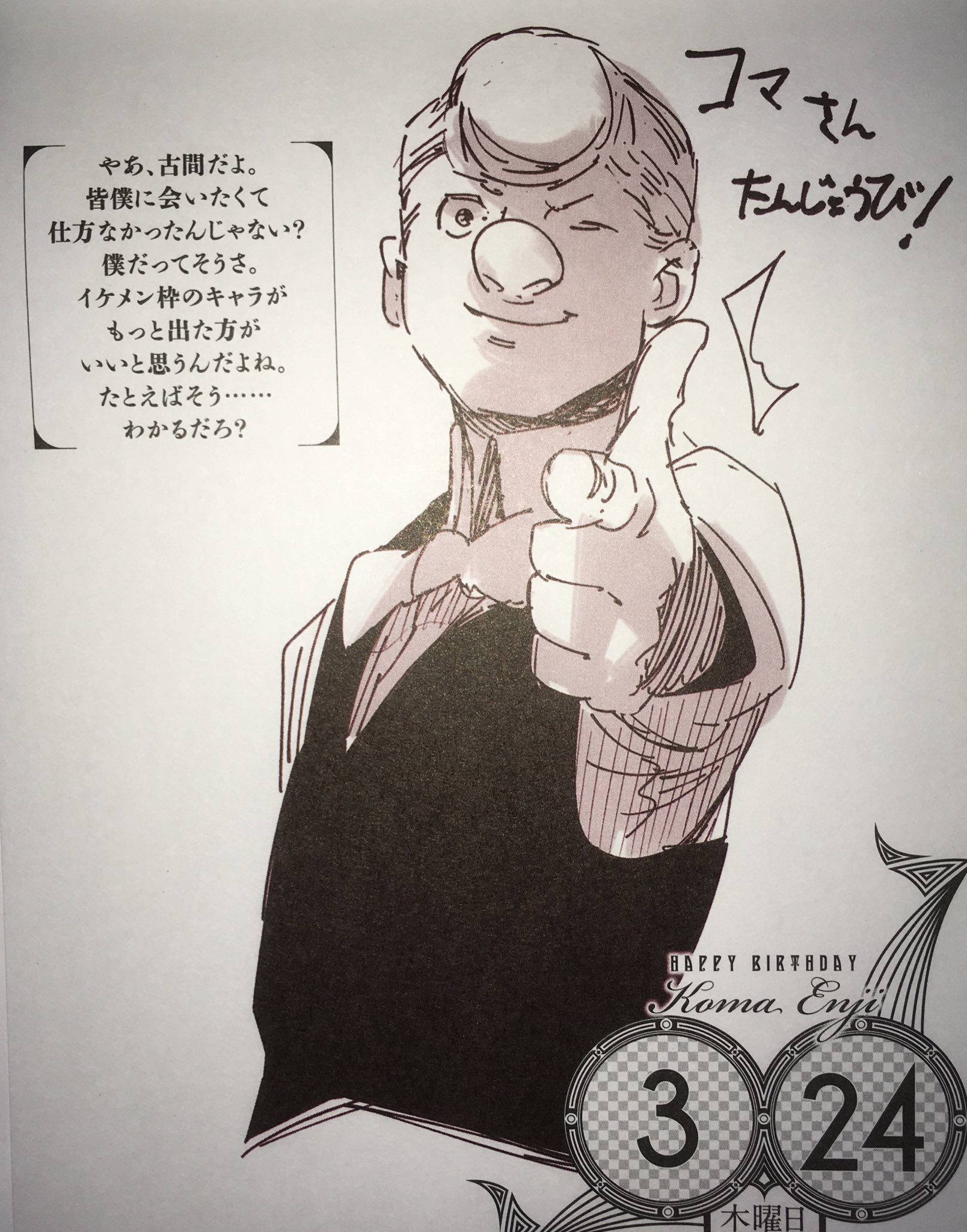 ぜぶら D回 喰種 Jj 超人垢 魔猿お誕生日おめでとう 承知っ 古間円児生誕祭 古間円児誕生祭 3月24日は古間円児の誕生日 東京喰種 Tokyoghoul T Co Tje8zsuezu Twitter ぜぶら D回 喰種 Jj 超人垢 魔猿お誕生日おめでとう 承知っ 古間円児生誕祭 古間円児誕生祭 3月24日は古間円児の誕生日 東京喰種 Tokyoghoul T Co Tje8zsuezu Twitter