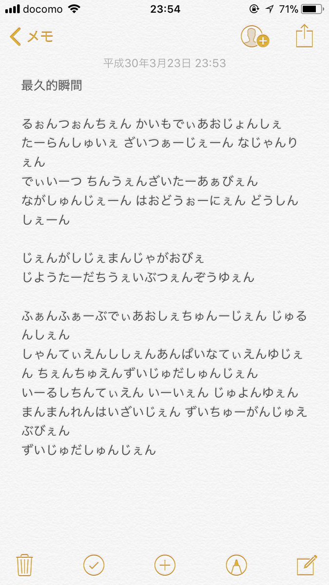 きめつの刃歌詞ひらがな