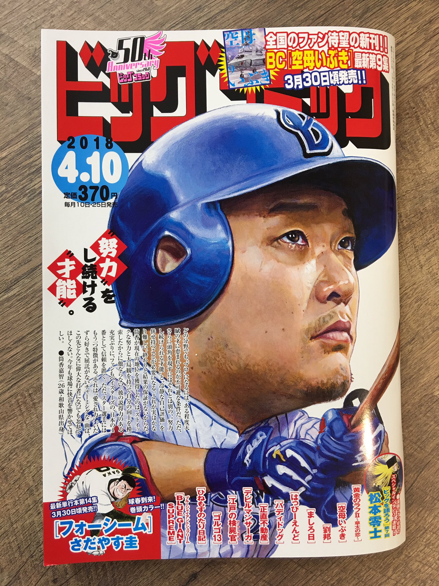 ♥。「のたり松太郎 4～25(全22巻)…ビックコミクス」 ✖在庫確認✖「のたり松太郎 4～25」(全22巻)/ビックコミックス