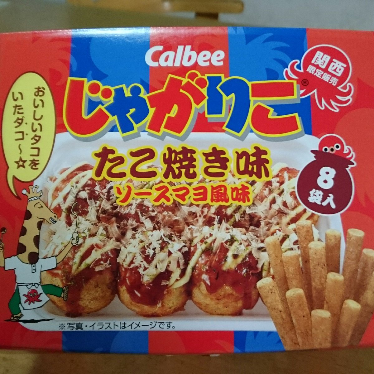 関西限定販売 Hashtag On Twitter 関西限定販売 Hashtag On Twitter