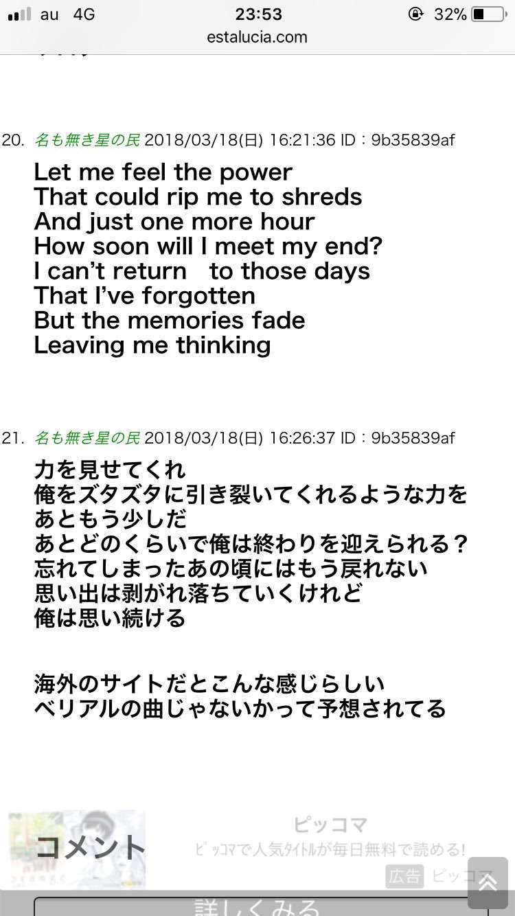 都は社畜です ベリアル戦のbgmの歌詞の解釈がすごい リスニングした人々による歌詞とその和訳みて震えてる 公式さん歌詞教えてくれねーかな T Co Jptspvdsal Twitter