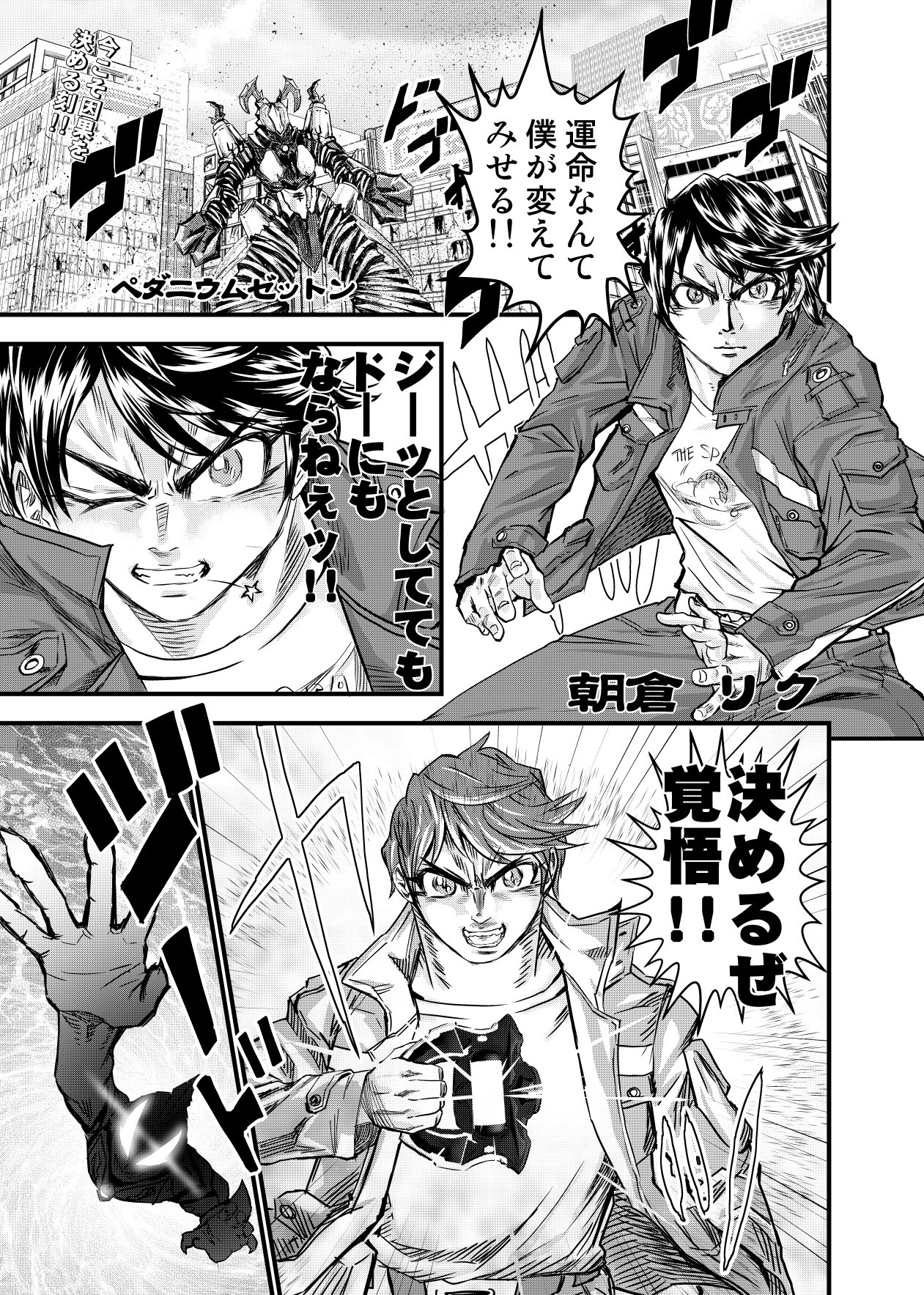 あまぎ洋一 Ar Twitter 遅れましたが 劇場版ウルトラマンジードの公開を記念して 大好きな山口貴由先生リスペクトしたコラボ作品描かせて頂きました どちらも素晴らしい作品なので是非 覚悟のススメ 山口貴由 覚悟完了 ウルトラマンジード 劇場版 あまぎ洋一 Ar Twitter 遅れましたが 劇場版ウルトラマンジードの公開を記念して 大好きな山口貴由先生リスペクトしたコラボ作品描かせて頂きました どちらも素晴らしい作品なので是非 覚悟のススメ 山口貴由 覚悟完了 ウルトラマンジード 劇場版