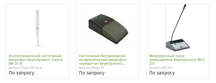 Unitsolutionsru's tweet image. Внимание! В нашем магазине появился новый товар: микрофоны фирмы beyerdynamic​

unitsolutions.ru/33-mikrofoni-d… …

#Unitsolutions #Микрофоны #Конференцсистема #Оборудование_для_конференций #Конференц_оборудование