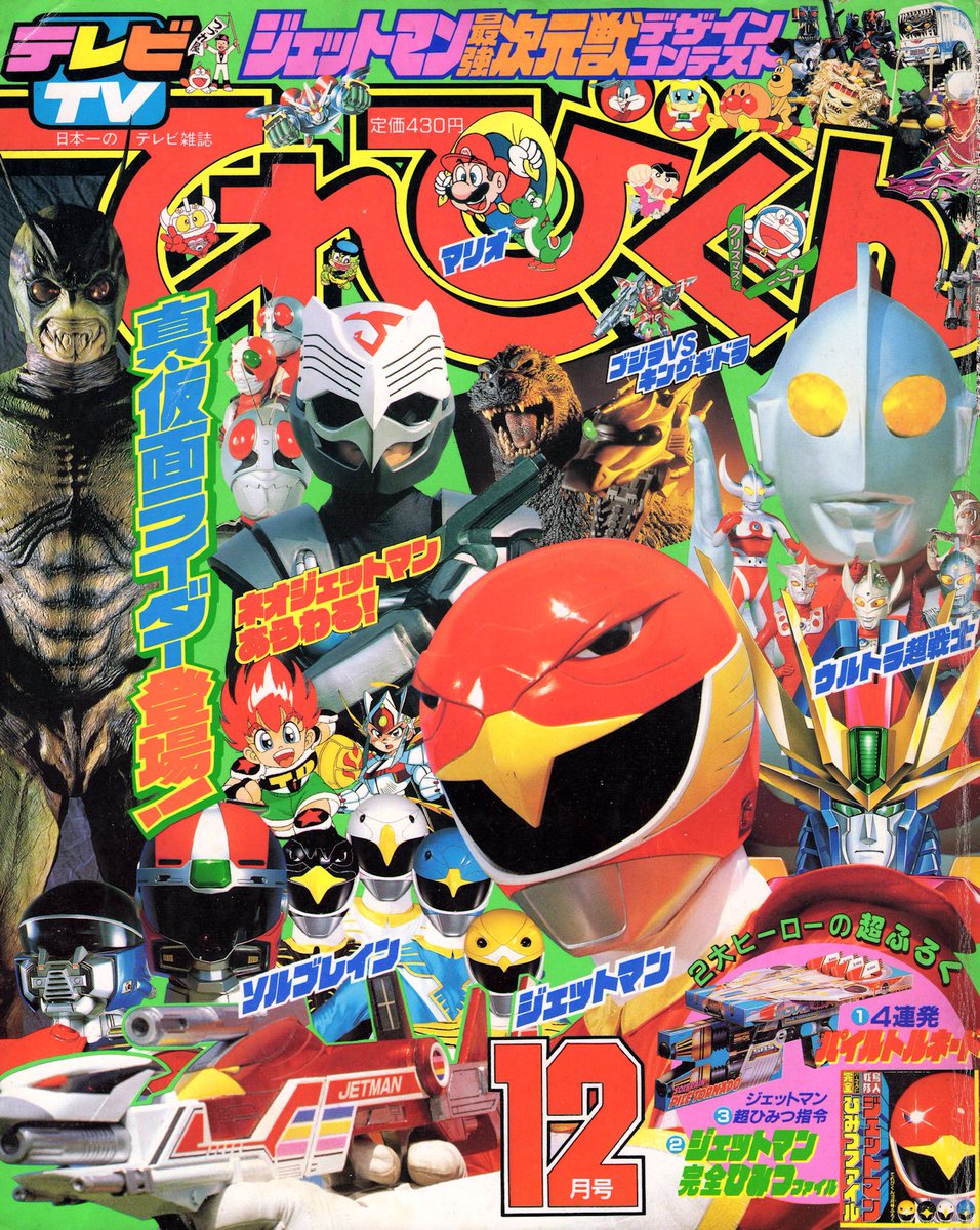 仮面ライダーシンの姿もさることながら、ネオジェットマンの姿も今見て