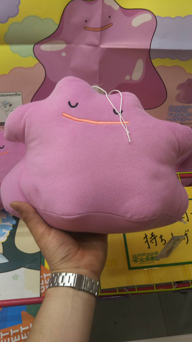 ぐるぐる大帝国牛久店 クレーンゲーム景品情報 ポケモンのかわいいぬいぐるみが入荷しました のほほんとしているメタモンと 意外と大きく抱き心地のよさそうなゲンガーのぬいぐるみです ぜひゲットして癒されてください 牛久 クレーンゲーム ぐるぐる大帝国牛久店 クレーンゲーム景品情報 ポケモンのかわいいぬいぐるみが入荷しました のほほんとしているメタモンと 意外と大きく抱き心地のよさそうなゲンガーのぬいぐるみです ぜひゲットして癒されてください 牛久 クレーンゲーム