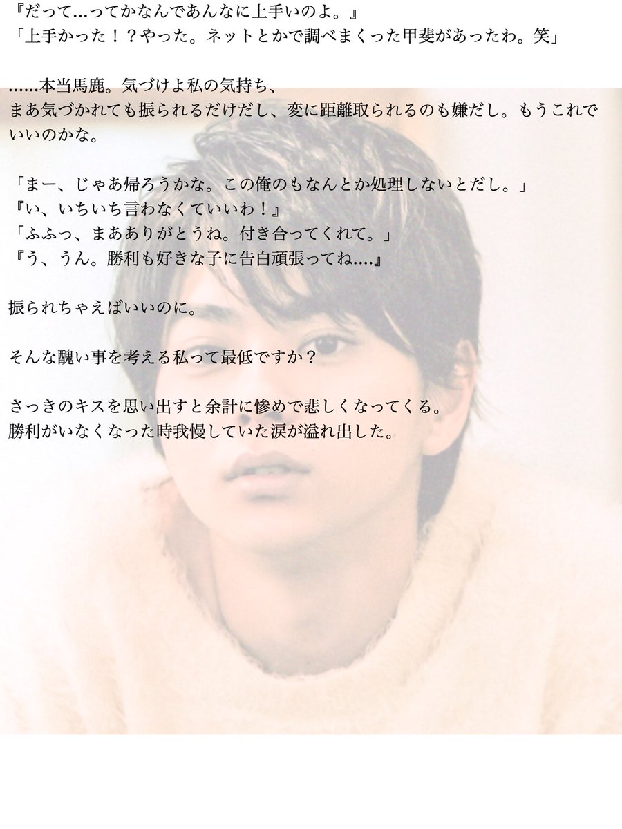 Cherie 片想いファーストキス Last セクゾで妄想 佐藤勝利 T Co Rbaib6ev8o Twitter Cherie 片想いファーストキス Last セクゾで妄想 佐藤勝利 T Co Rbaib6ev8o Twitter