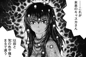 ススン Sur Twitter ススンアンテナ ベルセルク 355話感想 キャスカ正気に戻った ついにガッツと再会したけどこれは T Co Btngdho7ms