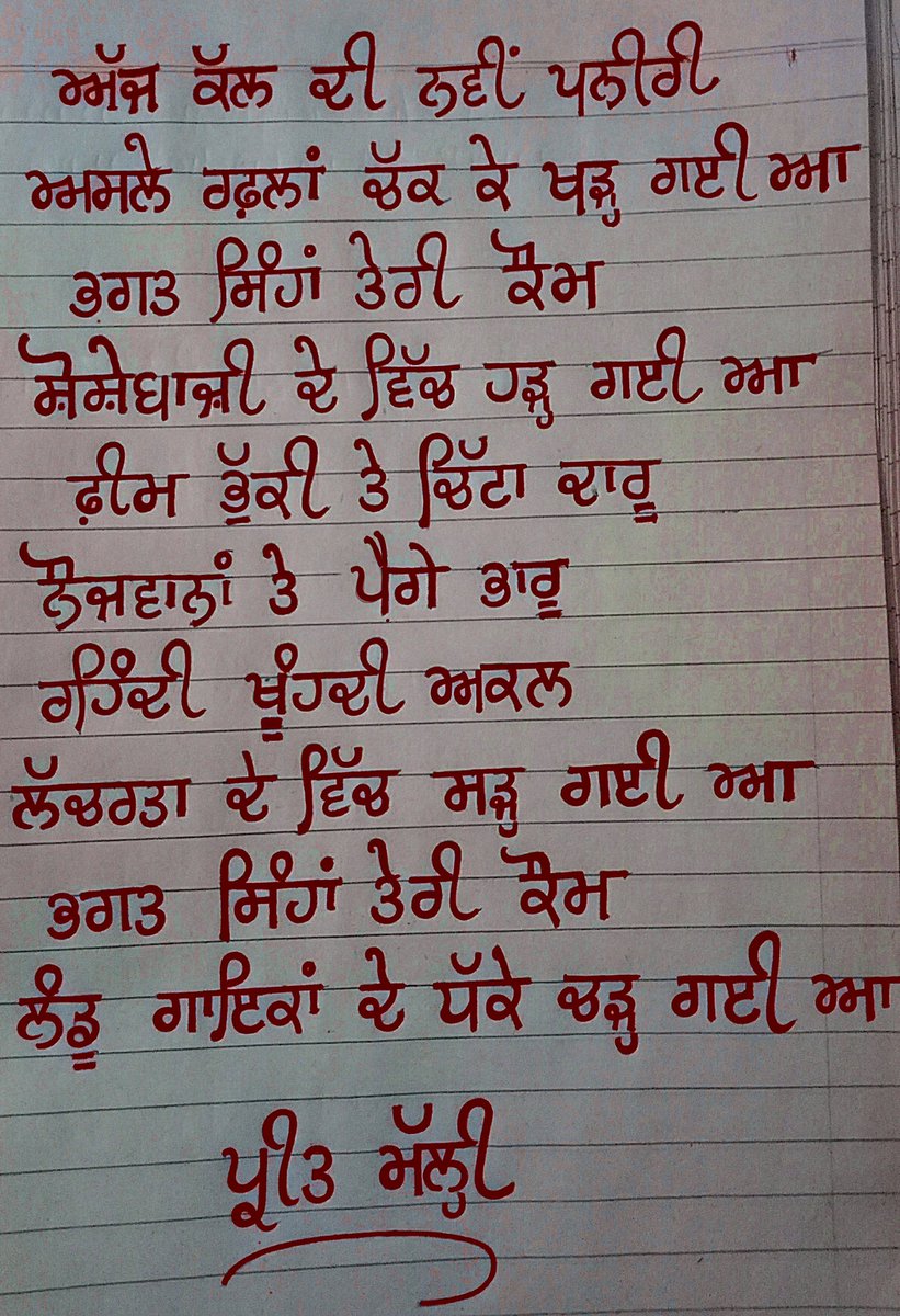 iPreetMalhi_'s tweet photo. ਹਾਂਜੀ ਦੋਸਤੋ ਸ਼ਹੀਦੇ-ਆਜ਼ਮ ਸਰਦਾਰ ਭਗਤ ਸਿੰਘ VS ਅੱਜ ਕੱਲ ਦੀ ਨਸ਼ੇ ਪੱਤੇ ਤੇ ਹਥਿਆਰ ਚੱਕ ਕੇ ਫ਼ੋਕੀ ਬਦਮਾਸ਼ੀ ਕਰਨ ਆਲ਼ੀ ਫੁਕਰੀ ਮੰਡੀਰ ਤੇ ਕੁਝ ਬੋਲ ਲ਼ਿਖੇ ਸੀ ਗੌਰ ਜ਼ਰੂਰ ਕਰਿਓ  🙏👇 https://t.co/B5Tt1Qqb5y
