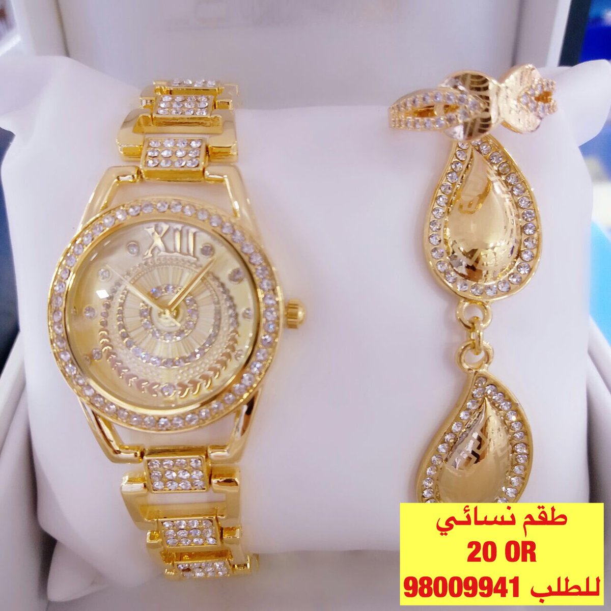 من اروع الاكسسوارات النسائيه🎁🎁🎁🎁 اطقم مكون من ساعه وسواره والخاتم مع بوكس خاص بالماركه كل هذا 20 فقط 😍😍😍😍😍😍
للطلب 98009941