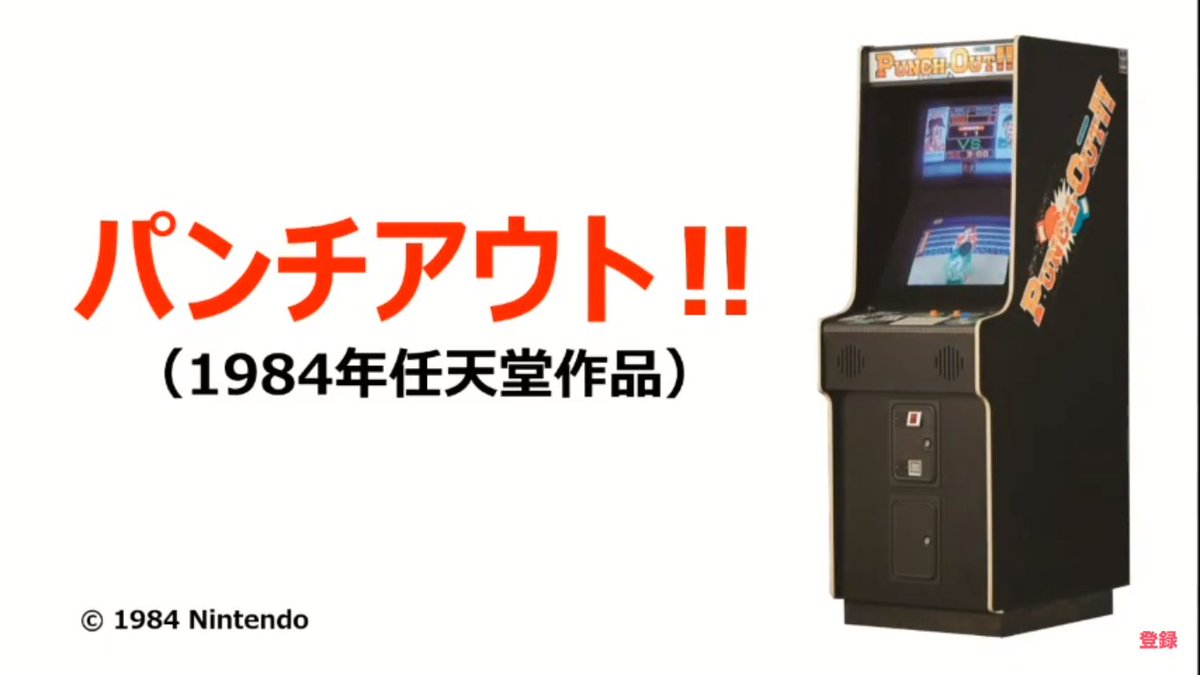 T*Y様 PUNCH-OUT!! アーケードゲーム パンフレット チラシ T*Y様 PUNCH-OUT!! アーケードゲーム パンフレット チラシ