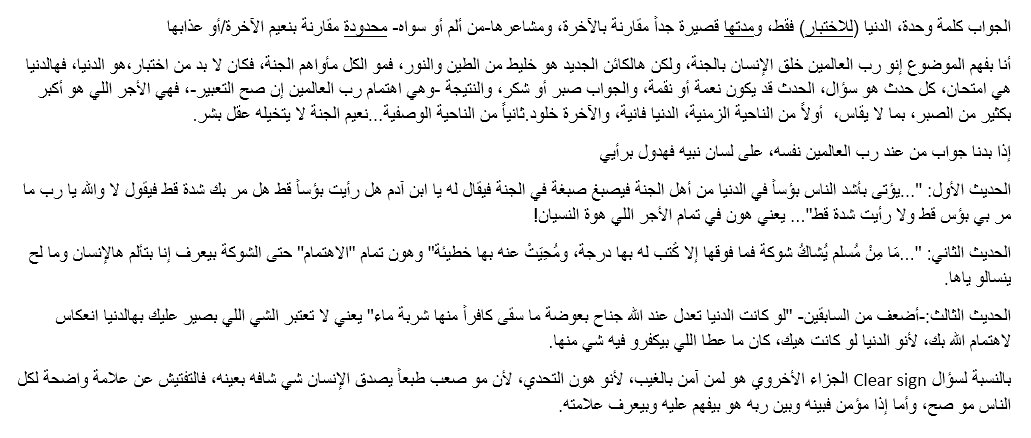 JumanIsstaif's tweet photo. @FarahAlAyoubi1 كان عندي نفس السؤال من فترة وهاد الجواب اللي وصلتلو https://t.co/0qEFcxaVrt