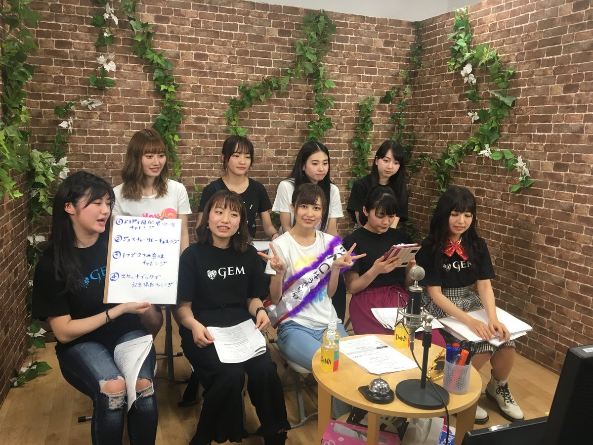 「金曜日だよ！GEMなう。最終回SP」ラストチャレンジ企画募集中です！！
#金GEM

showroom-live.com/gem