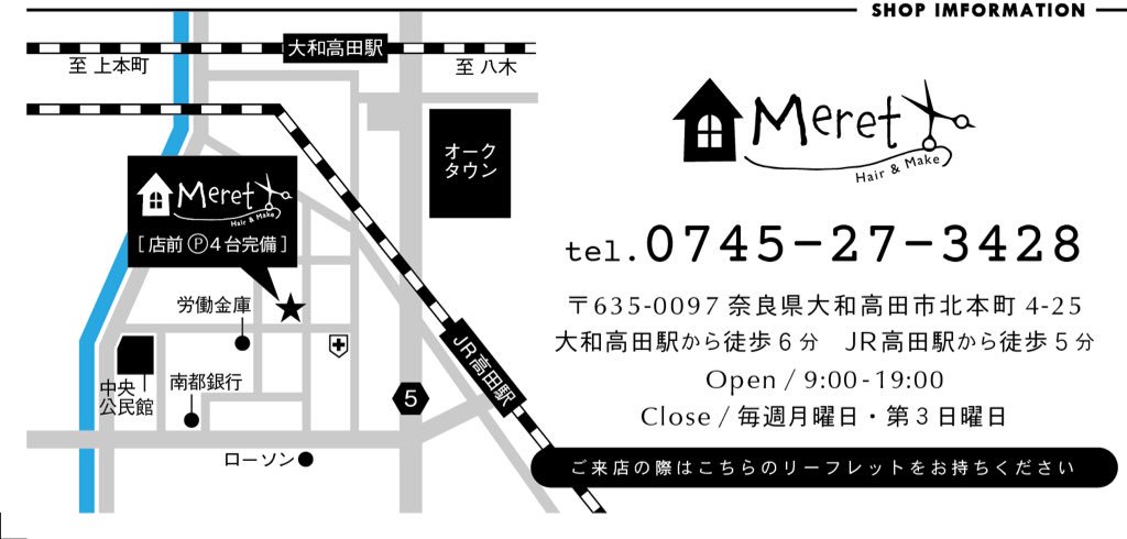 Meret メレット 美容室 Meret Twitter Meret メレット 美容室 Meret Twitter