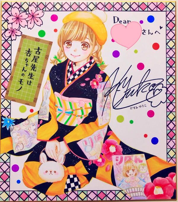 今月号のりぼんで発表された着物デザイングランプリの受賞作を描かせて頂きました?✨着物の柄にりぼん表紙を使うっていう発想がめっちゃ素敵じゃないですか!??✨
今回初めてコピック+水彩+色鉛筆で塗ってみました(*'艸`)楽しかった〜✨ 