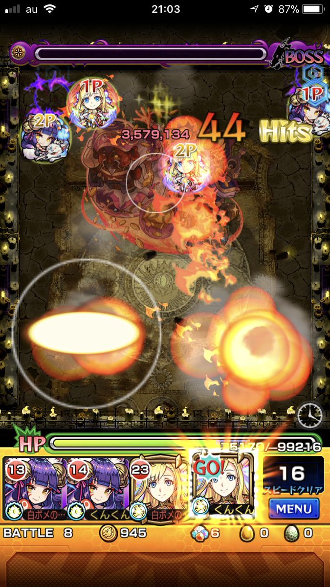 くんくん モンスト 大黒天廻もマナゲー 副友情は今回も外れスタート モンスト 超絶廻 大黒天廻 マナ