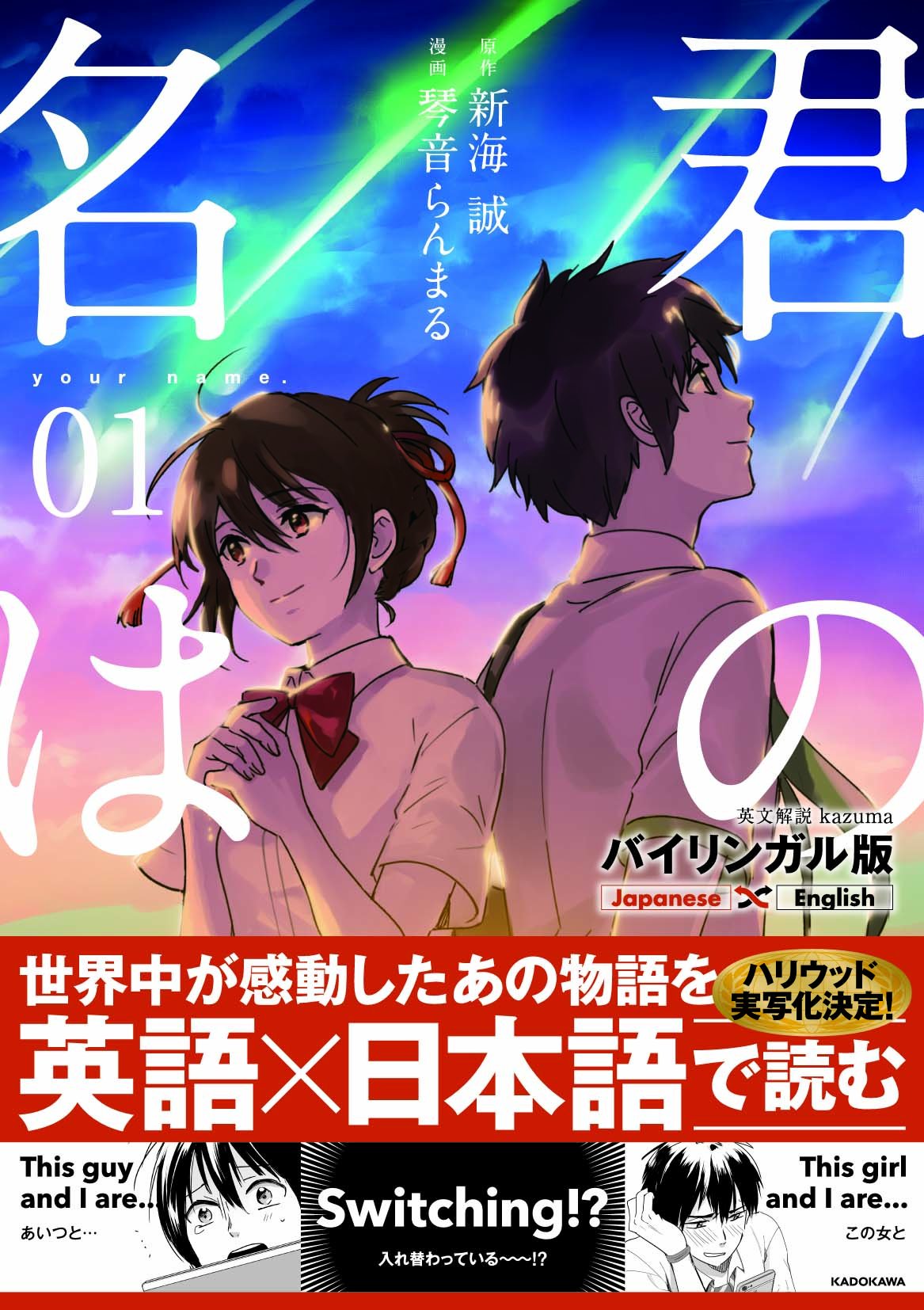 ワイルドアダプター 英語版 漫画 English Manga 少年漫画