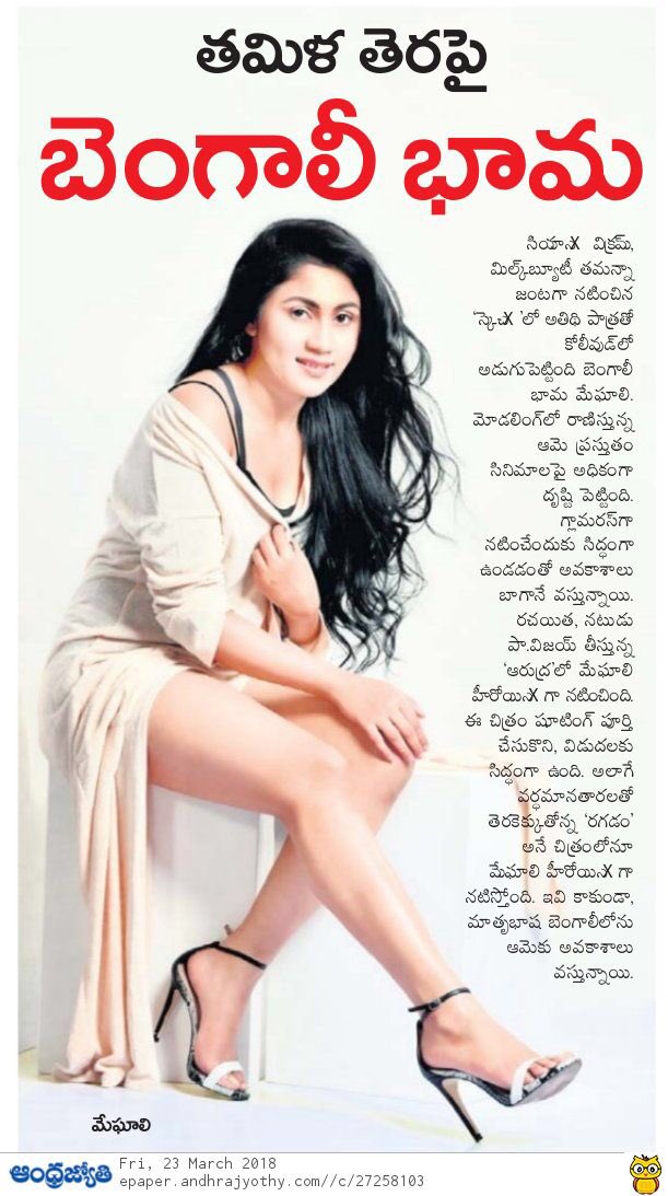 meghali01's tweet photo. TODAY #andhrajothi #teluguedition #moviejourny https://t.co/WrIg65tAhi