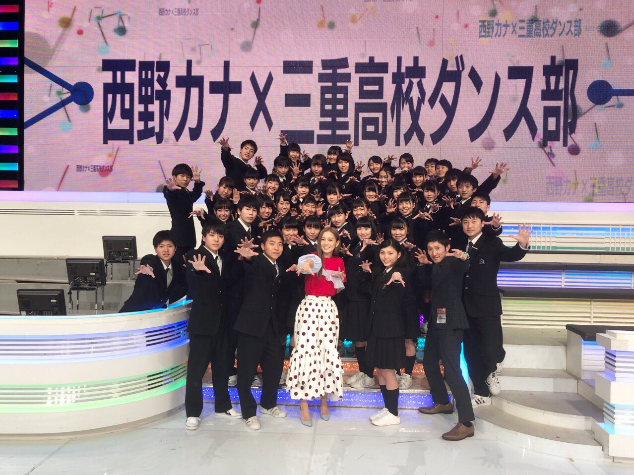 西野カナ Music Station 2時間sp に生ゲスト出演させて頂きました 三重高校ダンス部の皆さんとパシャリ スタッフ Mステ 三重高校ダンス部 真剣味 西野カナ カナやん 映画 となりの怪物くん 主題歌 アイラブユー 着うた R 先行 西野カナ Music Station 2時間sp に生ゲスト出演させて頂きました 三重高校ダンス部の皆さんとパシャリ スタッフ Mステ 三重高校ダンス部 真剣味 西野カナ カナやん 映画 となりの怪物くん 主題歌 アイラブユー 着うた R 先行
