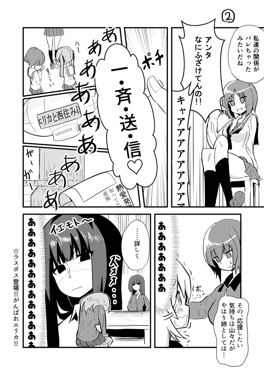 ガルパン漫画   ラッキースケベが止まらない 