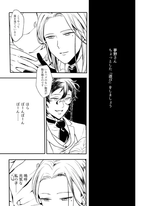 チャカポポ(夢乱) 