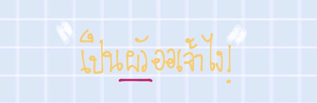 ลิมิต⚡️ tweet media