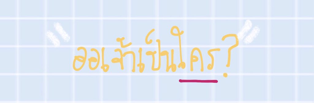 ลิมิต⚡️ tweet media